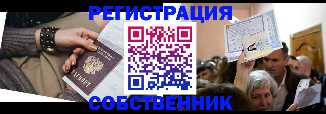 временная регистрация в квартире в Ханты-Мансийске