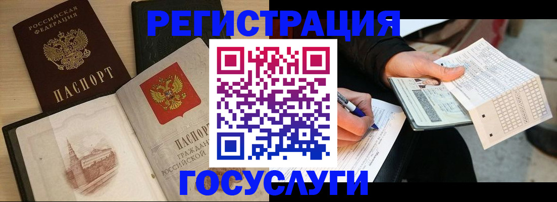 прописка ребенка в Ханты-Мансийске