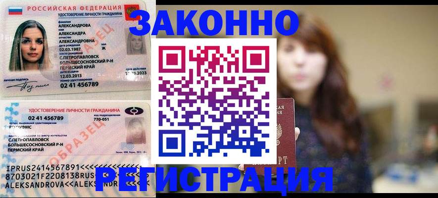 прописка законно в Ханты-Мансийске