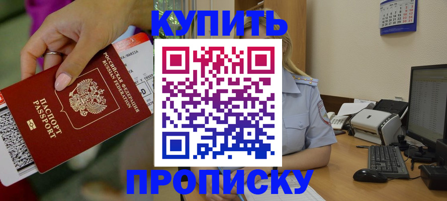 временная регистрация 2025 в Ханты-Мансийске
