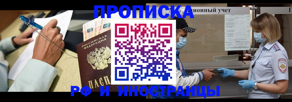 прописка законно в Ханты-Мансийске