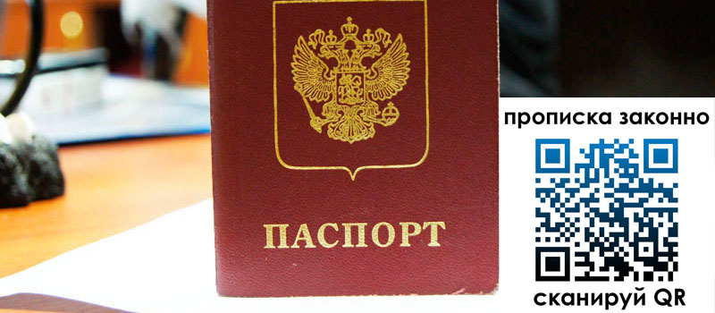 регистрация в Ханты-Мансийске